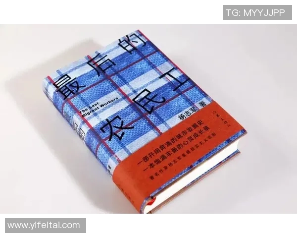 弗格的传奇旅程：从草根到巅峰的奋斗故事与人生哲学